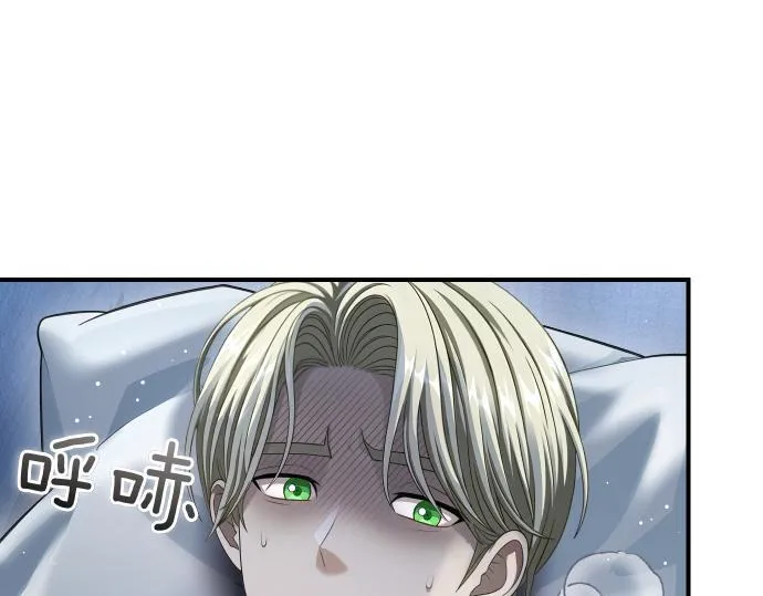 第50话 陷阱 第14页