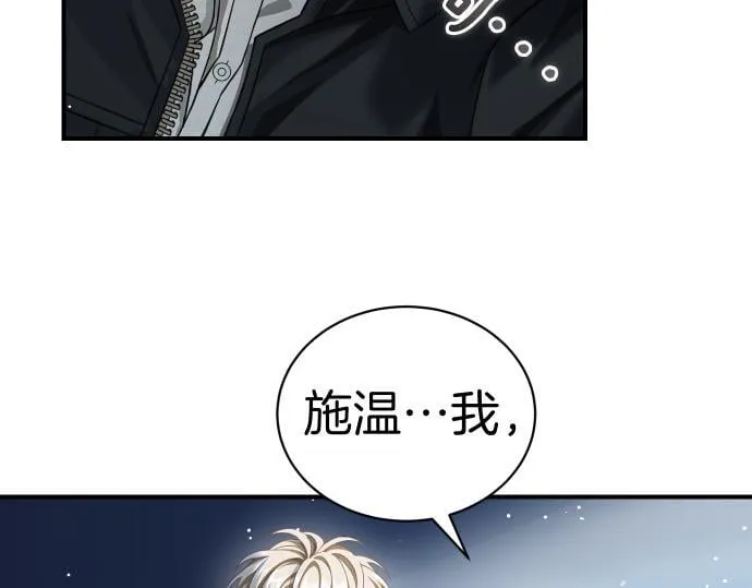 第50话 陷阱 第17页