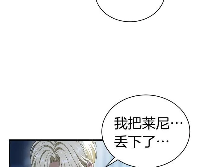 第50话 陷阱 第19页