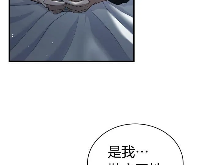 第50话 陷阱 第21页