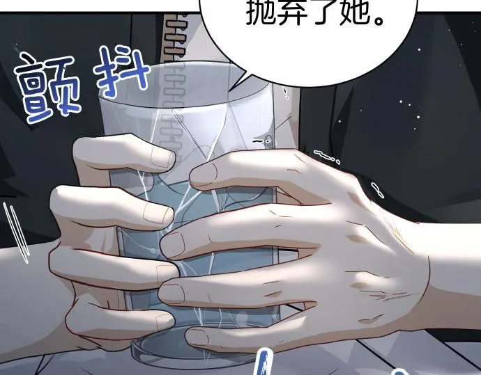 第50话 陷阱 第22页