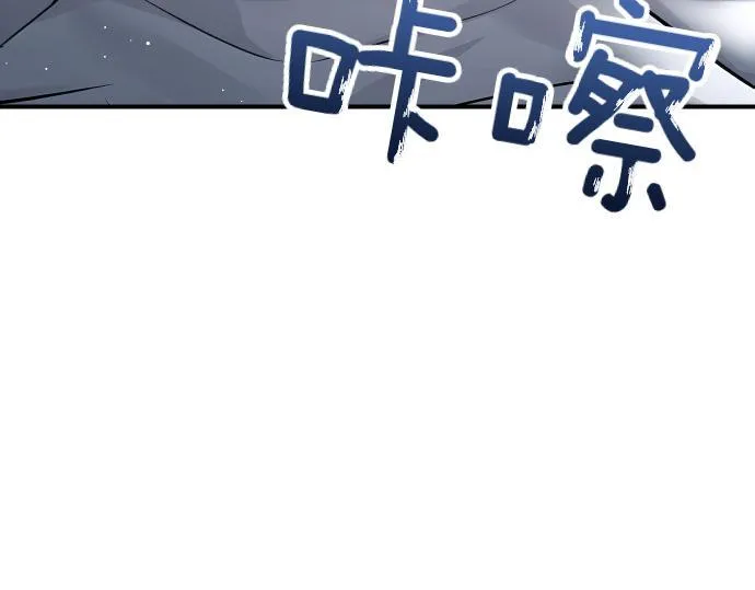 第50话 陷阱 第23页