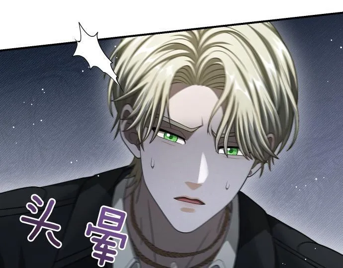 第50话 陷阱 第24页