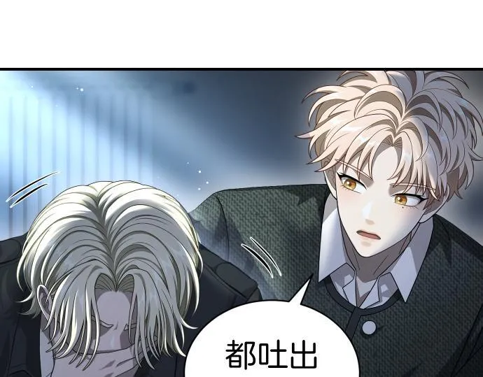 第50话 陷阱 第33页