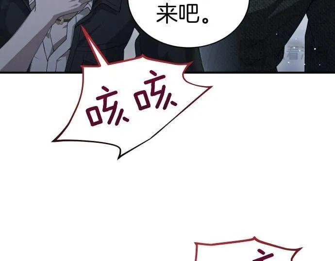 第50话 陷阱 第34页