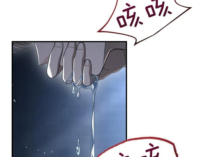 第50话 陷阱 第35页