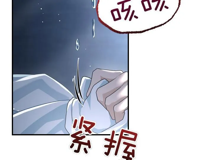 第50话 陷阱 第36页