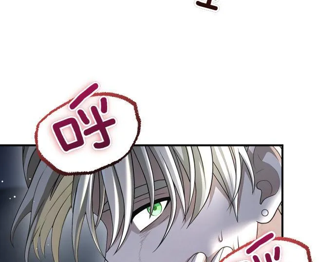 第50话 陷阱 第37页