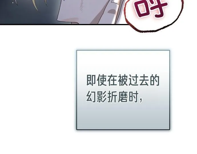 第50话 陷阱 第38页
