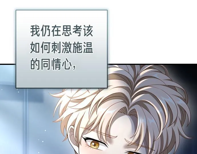 第50话 陷阱 第39页