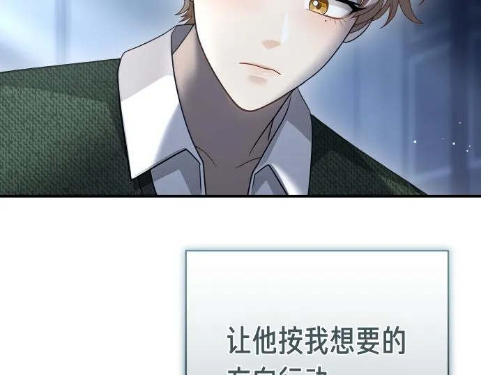 第50话 陷阱 第40页