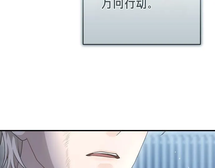 第50话 陷阱 第41页