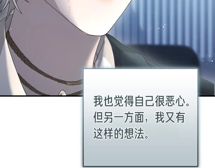 第50话 陷阱 第42页