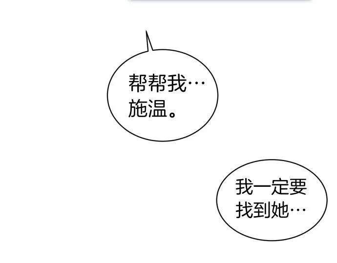 第50话 陷阱 第43页