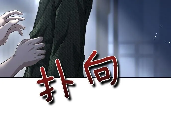 第50话 陷阱 第45页