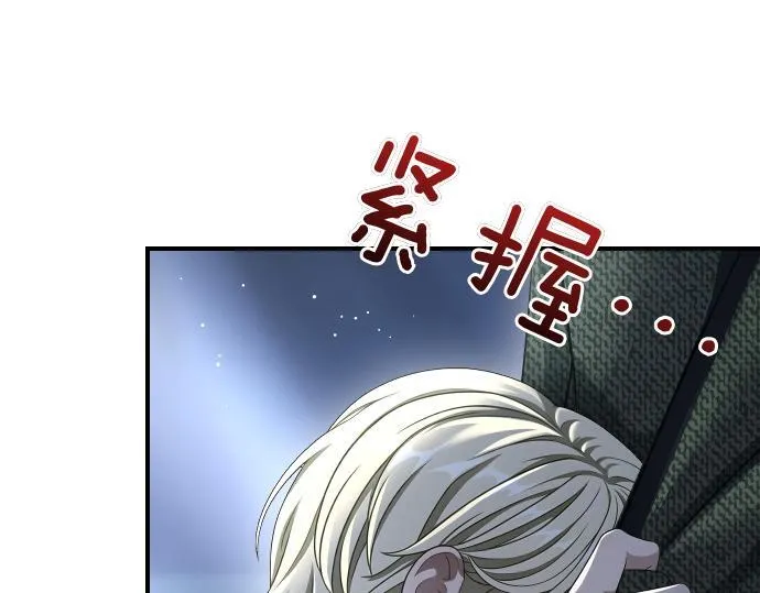 第50话 陷阱 第46页