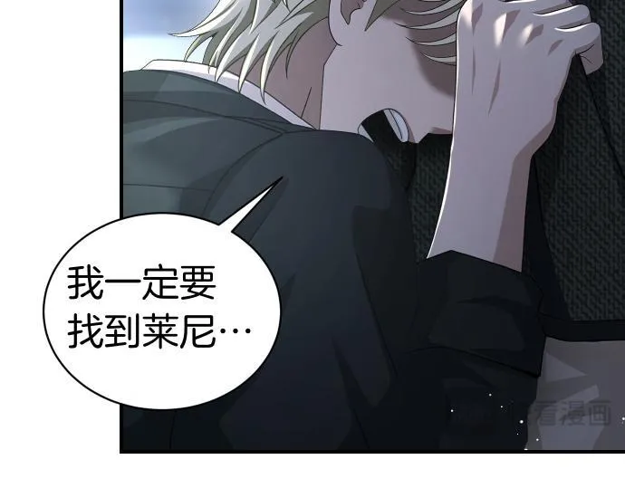第50话 陷阱 第47页