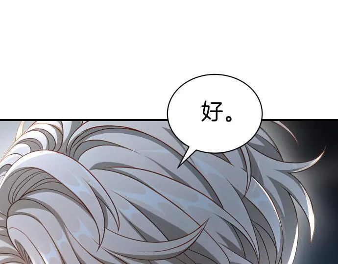 第50话 陷阱 第49页