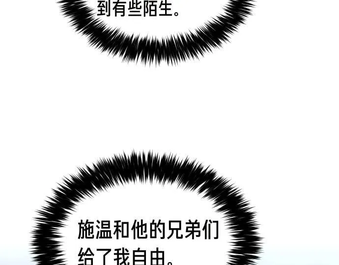 第50话 陷阱 第58页