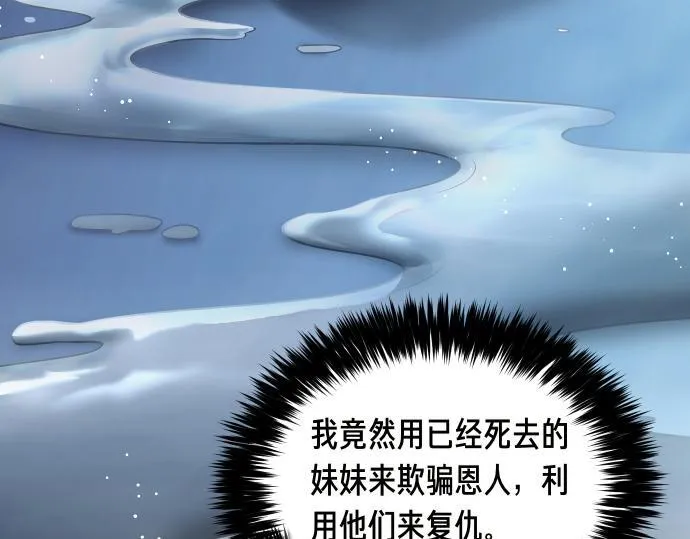 第50话 陷阱 第60页