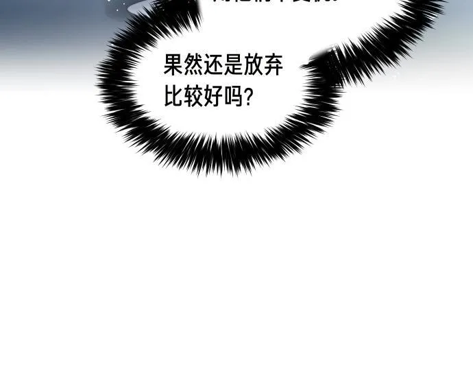 第50话 陷阱 第61页