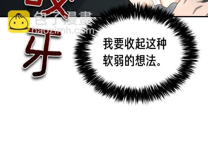 第50话 陷阱 第63页