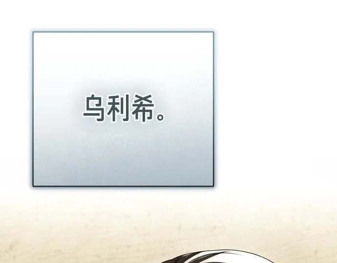 第50话 陷阱 第67页