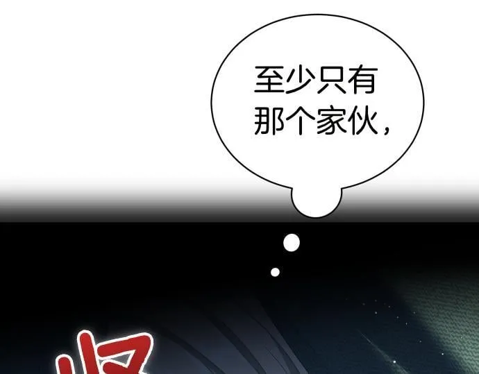 第50话 陷阱 第71页