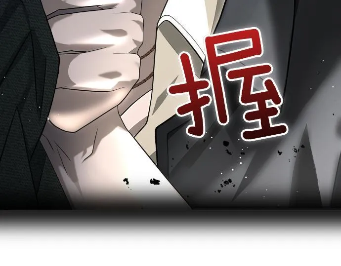 第50话 陷阱 第73页