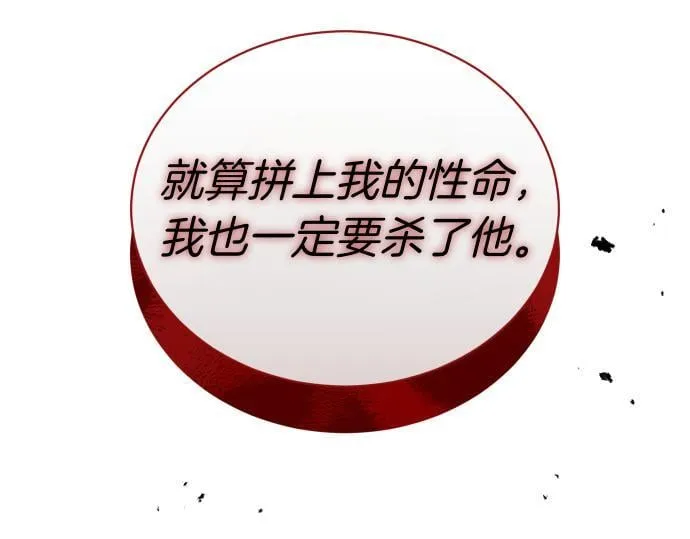 第50话 陷阱 第74页