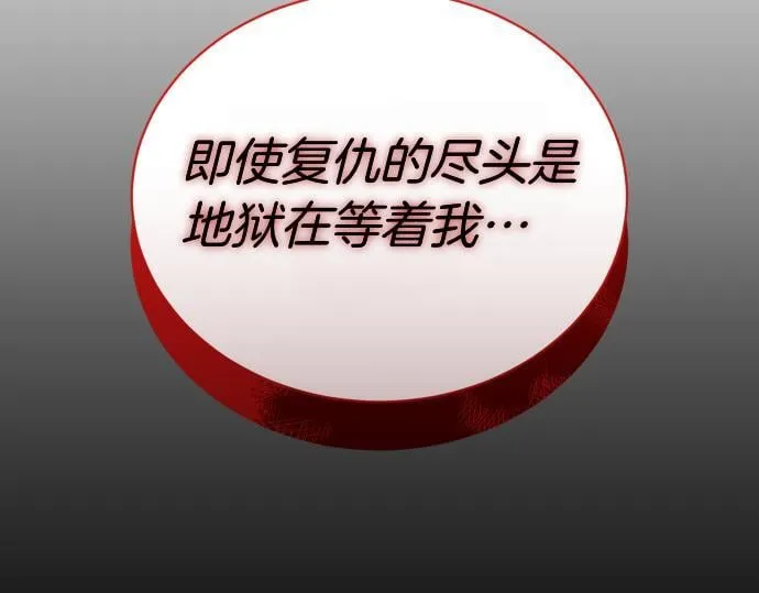 第50话 陷阱 第77页