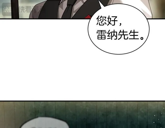 第50话 陷阱 第89页