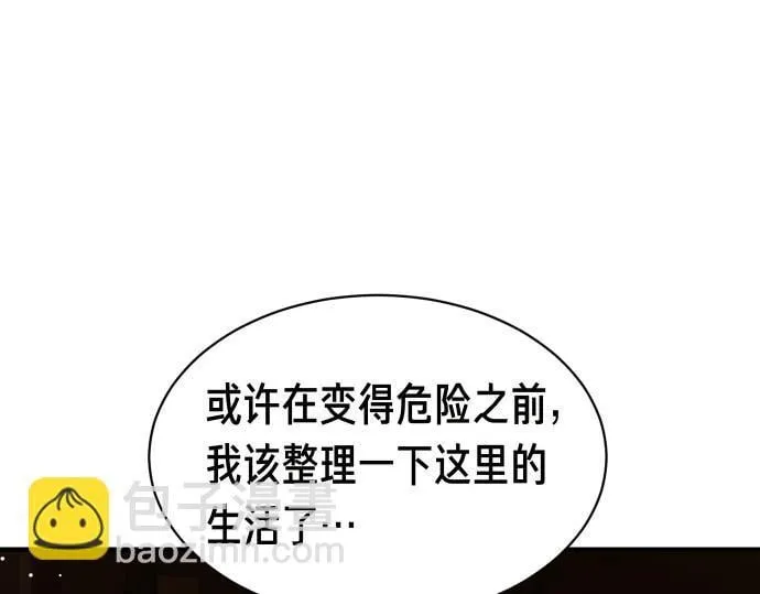 第50话 陷阱 第94页