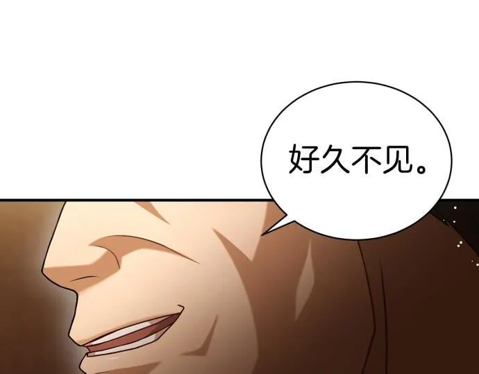 第50话 陷阱 第104页