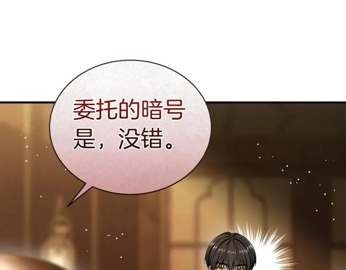 第50话 陷阱 第106页