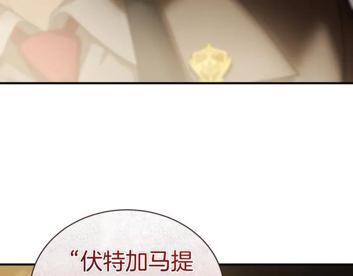 第50话 陷阱 第108页