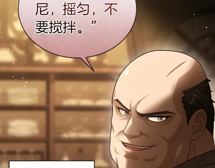 第50话 陷阱 第109页