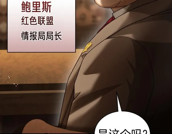 第50话 陷阱 第110页