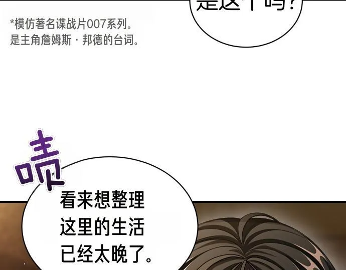 第50话 陷阱 第111页