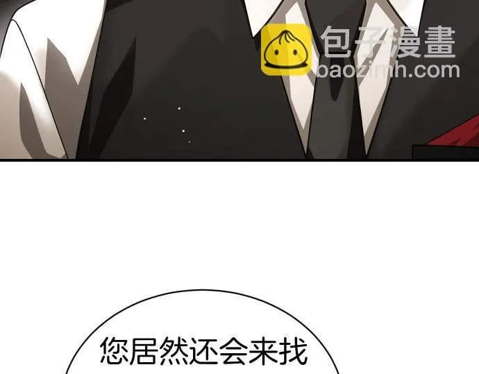 第50话 陷阱 第113页