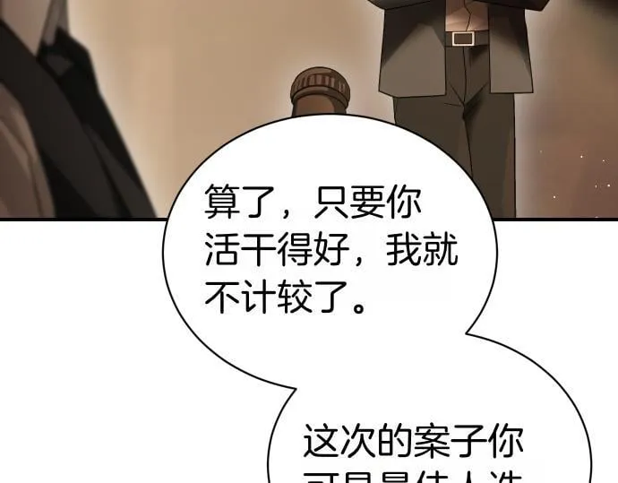 第50话 陷阱 第121页