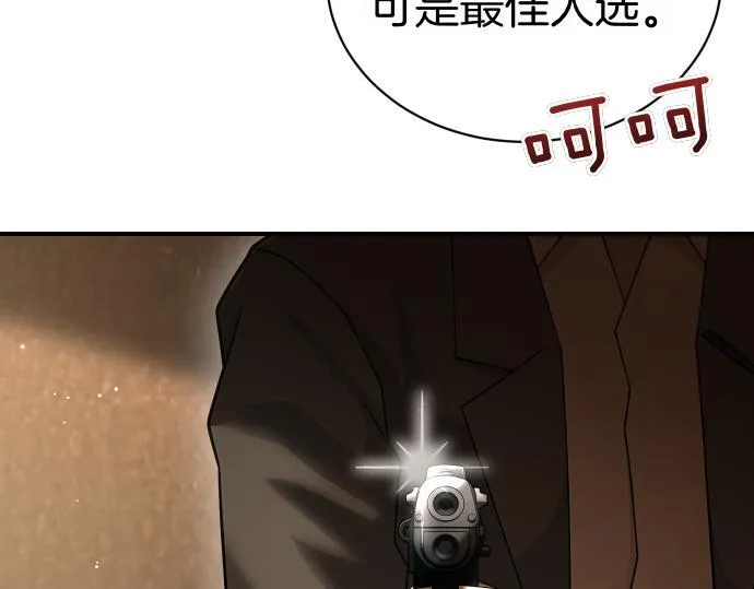 第50话 陷阱 第122页