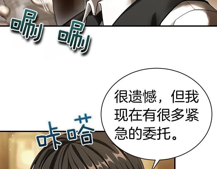 第50话 陷阱 第125页