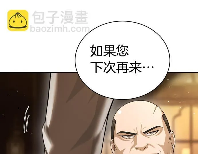 第50话 陷阱 第127页