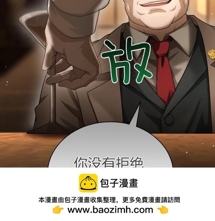 第50话 陷阱 第128页