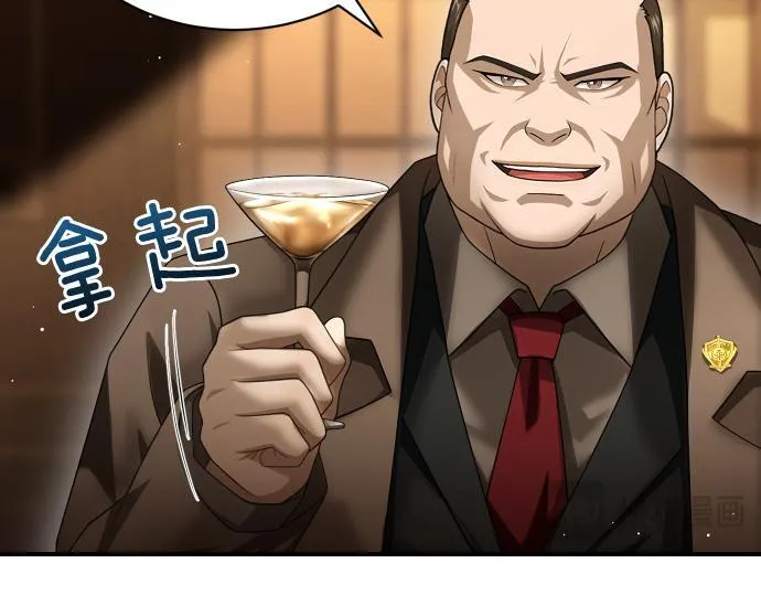 第50话 陷阱 第130页