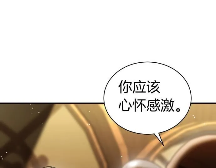 第50话 陷阱 第131页
