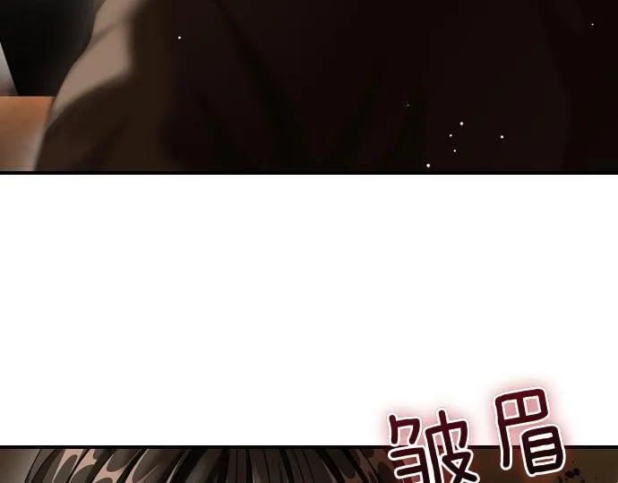 第50话 陷阱 第133页