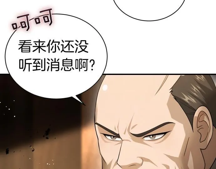 第50话 陷阱 第135页