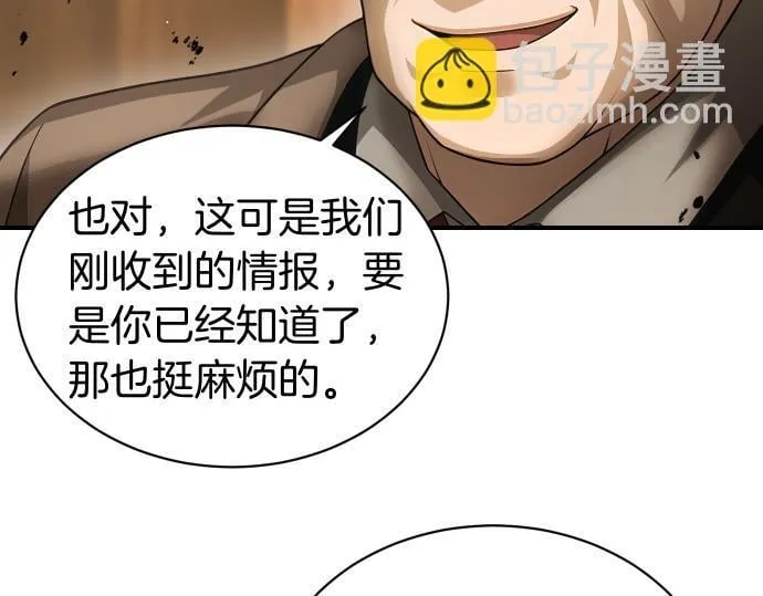 第50话 陷阱 第136页